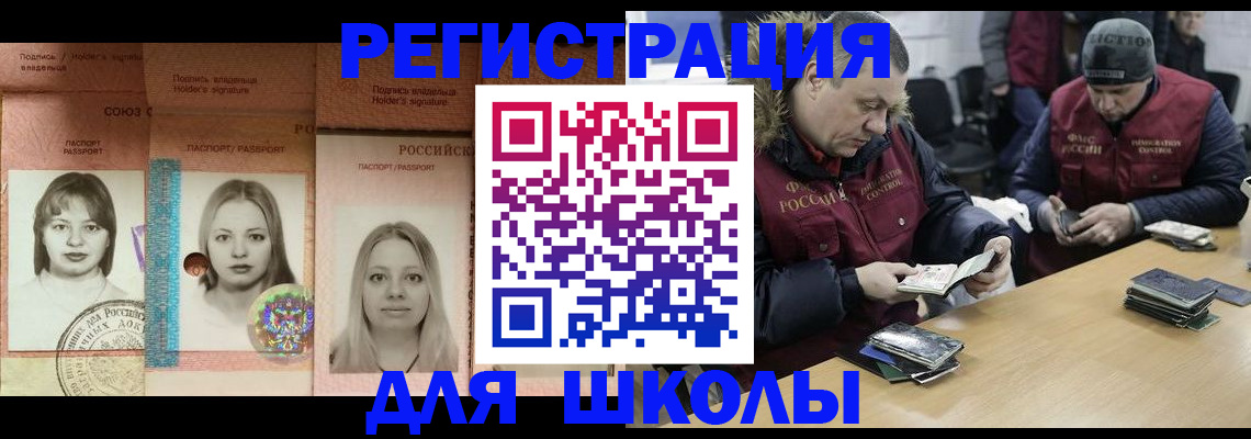 временная регистрация недорого в Кувандыке