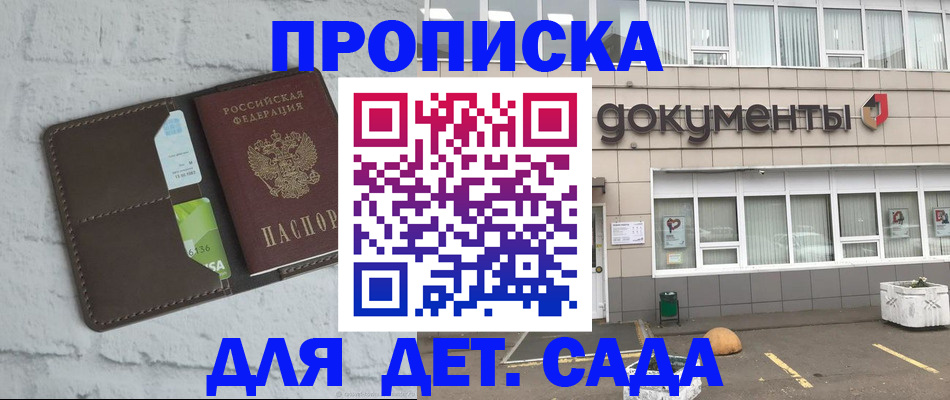 временная регистрация недорого в Кувандыке