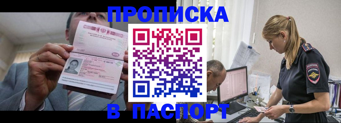 временная регистрация для всех в Кувандыке