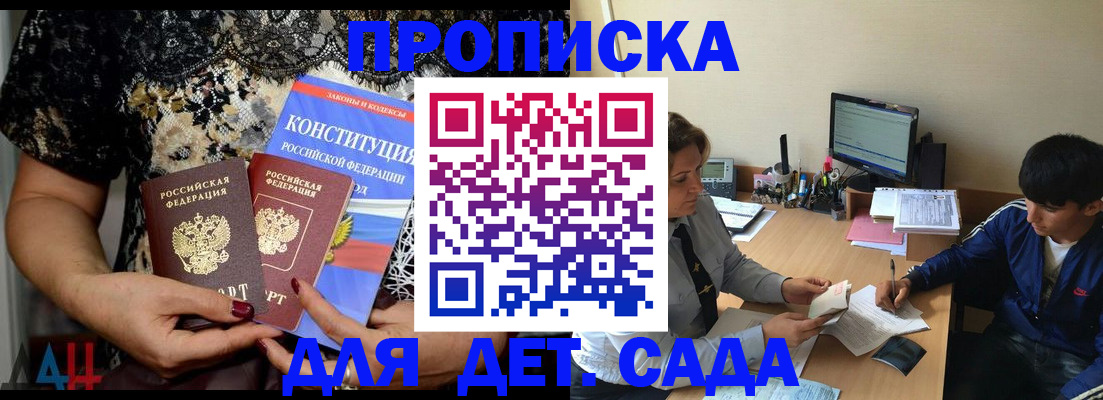 прописка для кредита в Кувандыке